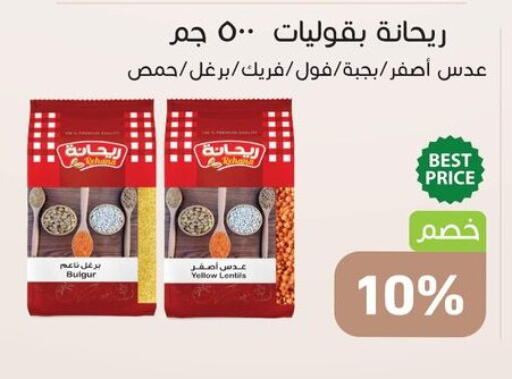 available at أسواق العثيم in Egypt - القاهرة
