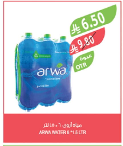 ARWA available at Farm  in KSA, Saudi Arabia, Saudi - Al Khobar