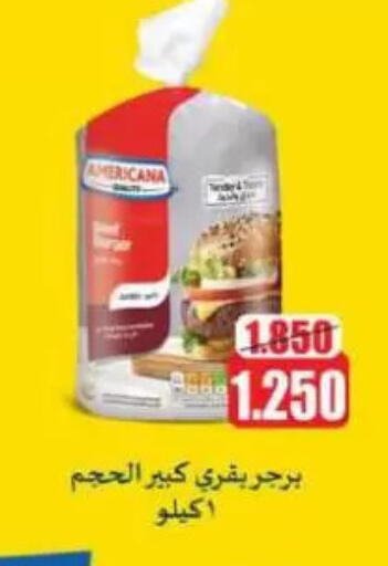 available at Sulaibkhat & Doha Coop in Kuwait