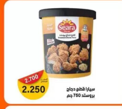 SEARA available at Sulaibkhat & Doha Coop in Kuwait