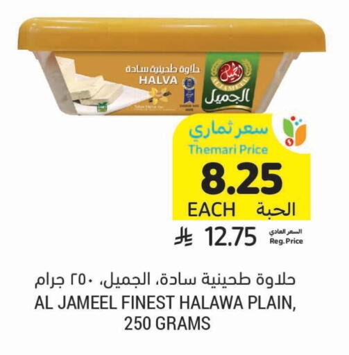 طحينة & حلاوة available at أسواق التميمي in مملكة العربية السعودية, السعودية, سعودية - تبوك