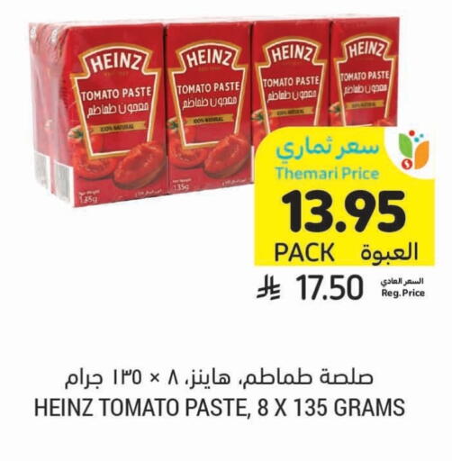 HEINZ Tomato Paste available at Tamimi Market in KSA, Saudi Arabia, Saudi - Al Khobar