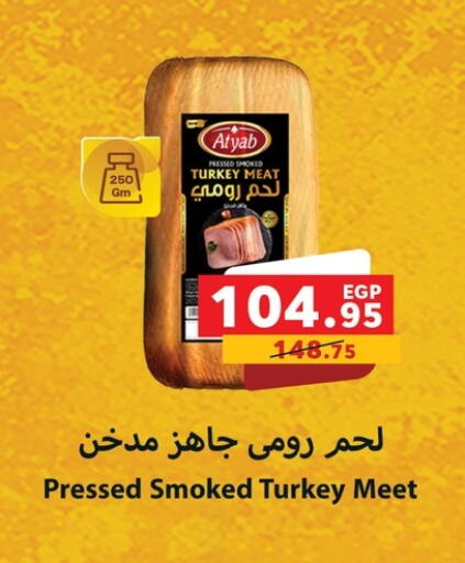 available at Panda  in Egypt - Cairo
