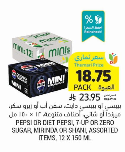 available at Tamimi Market in KSA, Saudi Arabia, Saudi - Tabuk