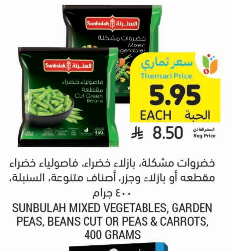 Peas available at Tamimi Market in KSA, Saudi Arabia, Saudi - Al Khobar
