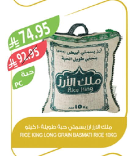 Basmati / Biryani Rice available at Farm  in KSA, Saudi Arabia, Saudi - Al Khobar