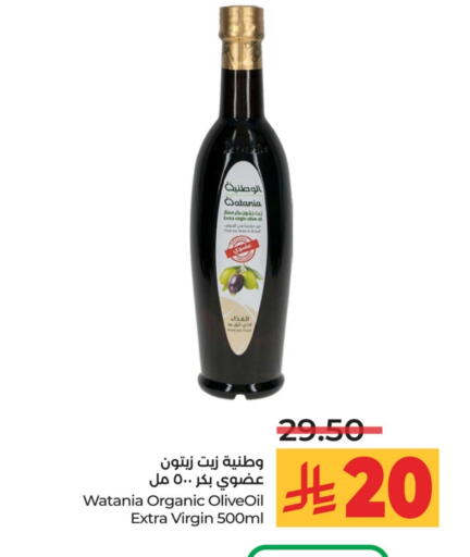 زيت الزيتون البكر available at لولو هايبرماركت in مملكة العربية السعودية, السعودية, سعودية - الخرج