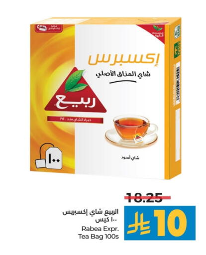 ربيع أكياس شاي available at لولو هايبرماركت in مملكة العربية السعودية, السعودية, سعودية - الخبر‎