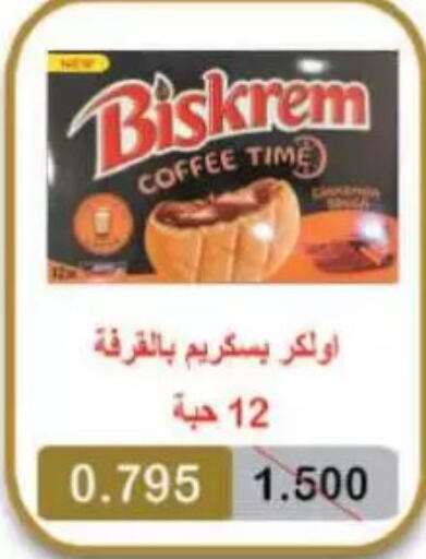 available at Sulaibkhat & Doha Coop in Kuwait