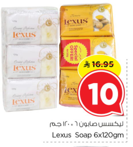 لكسز available at نستو in مملكة العربية السعودية, السعودية, سعودية - الخبر‎