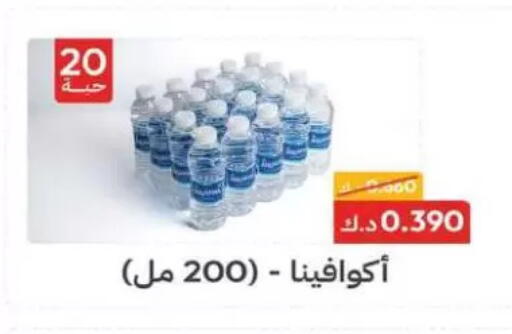 AQUAFINA available at Sulaibkhat & Doha Coop in Kuwait