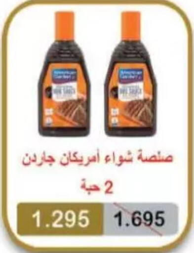 AMERICAN GARDEN available at Sulaibkhat & Doha Coop in Kuwait