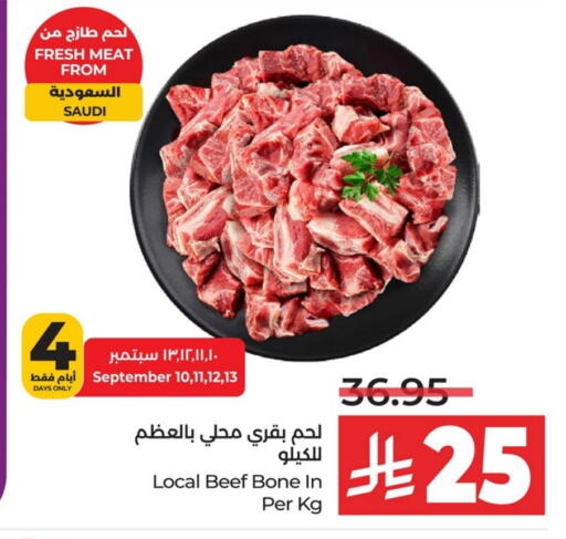 حم بقرى available at لولو هايبرماركت in مملكة العربية السعودية, السعودية, سعودية - الخبر‎