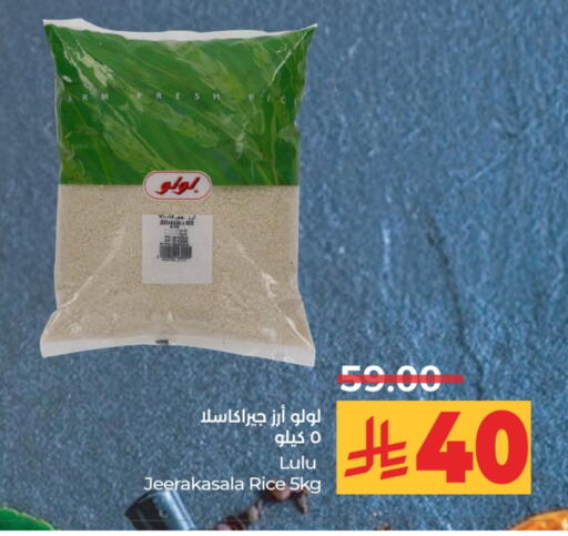 LULU Jeerakasala Rice available at LULU Hypermarket in KSA, Saudi Arabia, Saudi - Al-Kharj