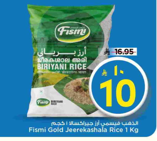 Basmati / Biryani Rice available at Mark & Save in KSA, Saudi Arabia, Saudi - Al Khobar