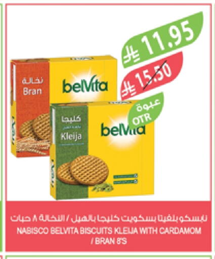 بيلفيتا available at المزرعة in مملكة العربية السعودية, السعودية, سعودية - سكاكا