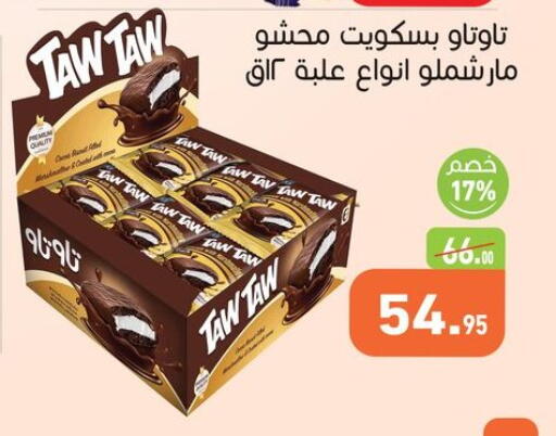 available at أسواق العثيم in Egypt - القاهرة