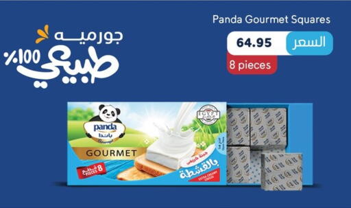 PANDA available at Othaim Market   in Egypt - Cairo