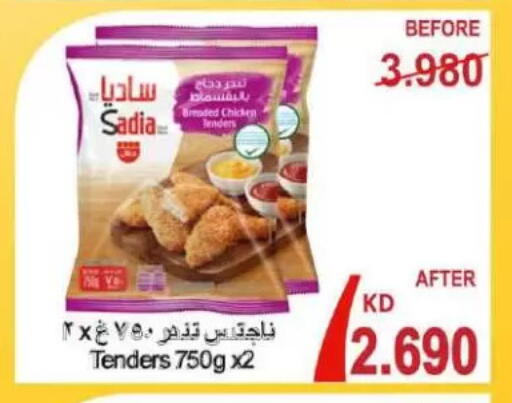 SADIA Chicken Nuggets available at Sulaibkhat & Doha Coop in Kuwait