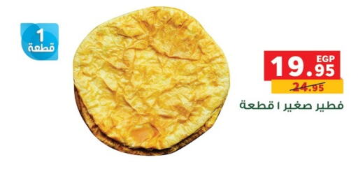 available at Panda  in Egypt - Cairo
