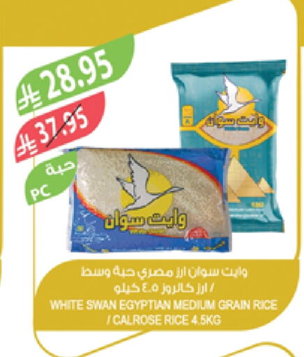 Calrose Rice available at Farm  in KSA, Saudi Arabia, Saudi - Al-Kharj
