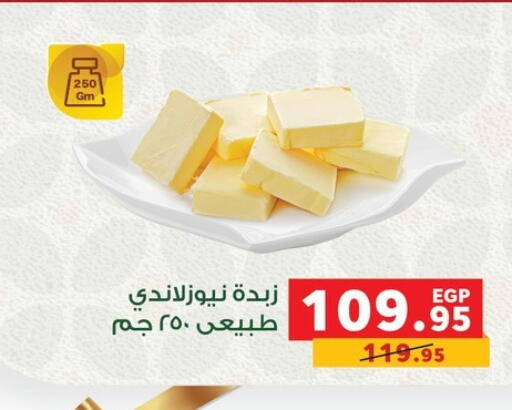 available at Panda  in Egypt - Cairo