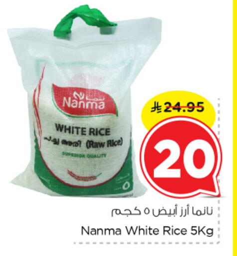 NANMA White Rice available at Nesto in KSA, Saudi Arabia, Saudi - Al Khobar