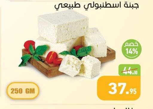available at أسواق العثيم in Egypt - القاهرة