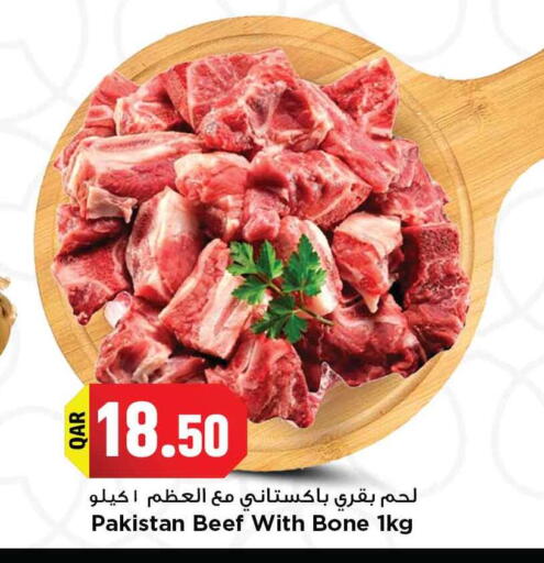 حم بقرى available at مرزا هايبرماركت in قطر - الريان