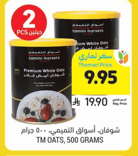 Oats available at Tamimi Market in KSA, Saudi Arabia, Saudi - Tabuk