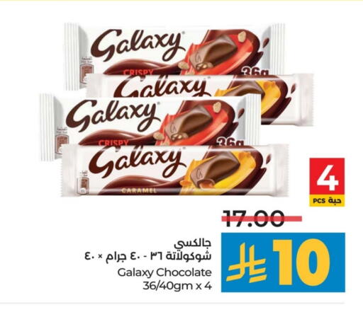 GALAXY available at LULU Hypermarket in KSA, Saudi Arabia, Saudi - Al Khobar