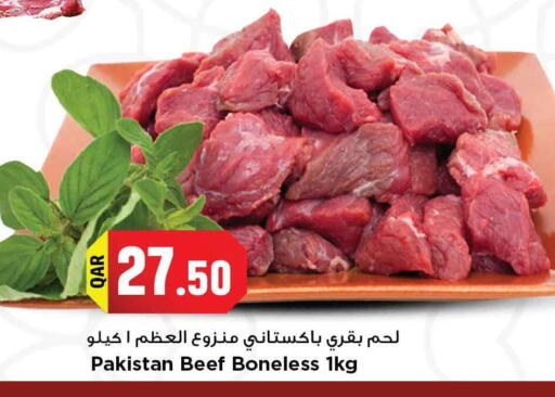 حم بقرى available at مرزا هايبرماركت in قطر - الريان