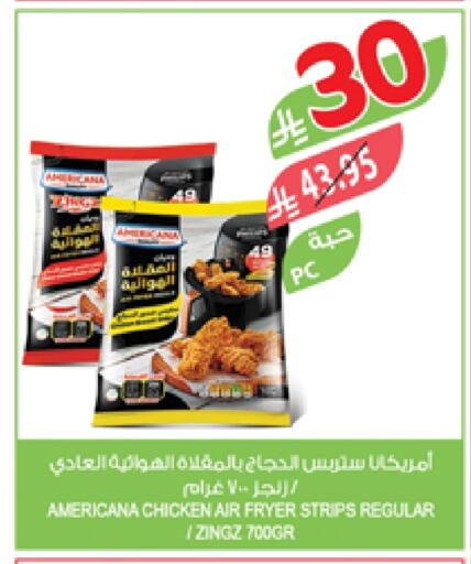 أمريكانا شرائح الدجاج available at المزرعة in مملكة العربية السعودية, السعودية, سعودية - الخرج