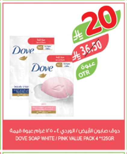 دوف available at المزرعة in مملكة العربية السعودية, السعودية, سعودية - الخرج