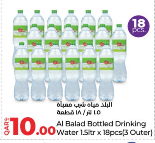 available at LuLu Hypermarket in Qatar - Doha