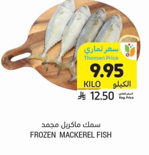 available at Tamimi Market in KSA, Saudi Arabia, Saudi - Al Khobar