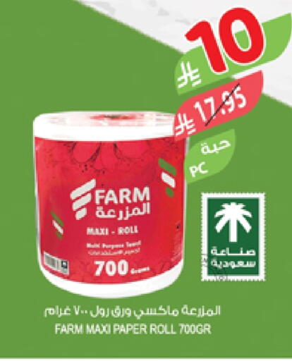 available at Farm  in KSA, Saudi Arabia, Saudi - Sakaka