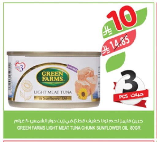 Tuna - Canned available at Farm  in KSA, Saudi Arabia, Saudi - Sakaka