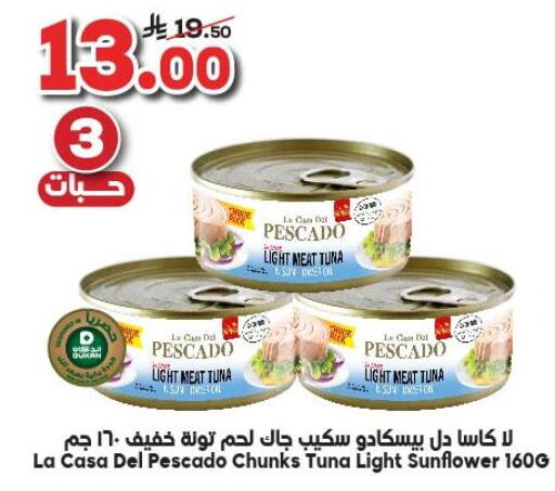 تونة - معلب available at الدكان in مملكة العربية السعودية, السعودية, سعودية - جدة