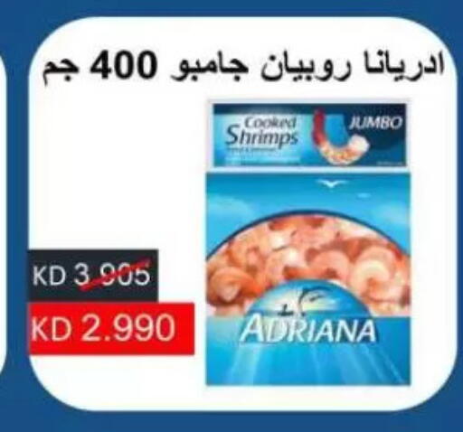 available at Sulaibkhat & Doha Coop in Kuwait