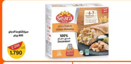 SEARA available at Sulaibkhat & Doha Coop in Kuwait
