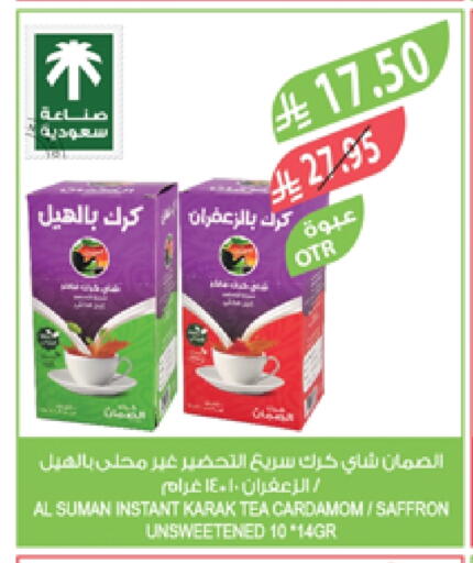 مسحوق الشاي available at المزرعة in مملكة العربية السعودية, السعودية, سعودية - سكاكا