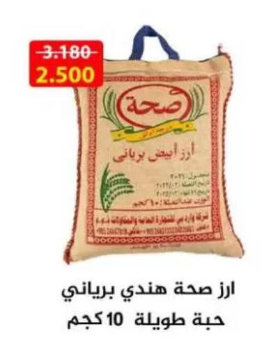Basmati / Biryani Rice available at Sulaibkhat & Doha Coop in Kuwait