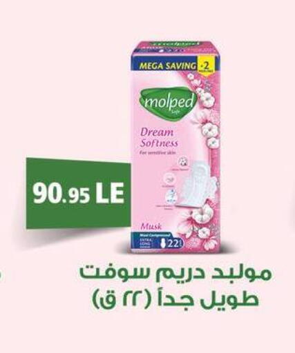 available at أسواق العثيم in Egypt - القاهرة
