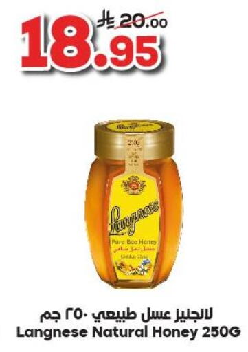 LANGNESE Honey available at Dukan in KSA, Saudi Arabia, Saudi - Jeddah
