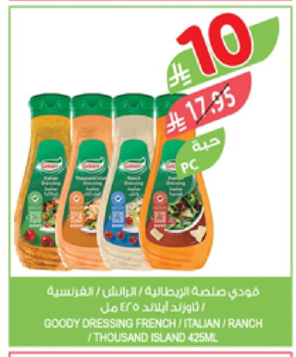 GOODY Dressing available at Farm  in KSA, Saudi Arabia, Saudi - Sakaka