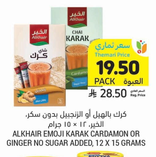 Ginger available at أسواق التميمي in مملكة العربية السعودية, السعودية, سعودية - الخبر‎