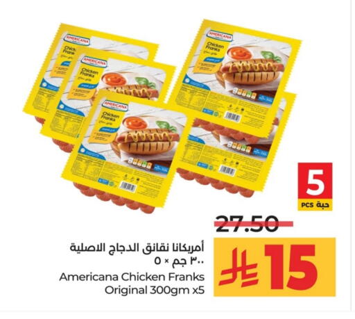 أمريكانا نقانق الدجاج available at لولو هايبرماركت in مملكة العربية السعودية, السعودية, سعودية - الخبر‎
