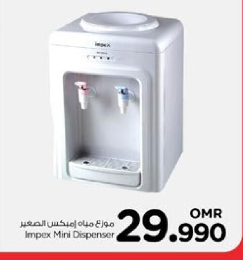 IMPEX Water Dispenser available at Nesto Hyper Market   in Oman - Muscat