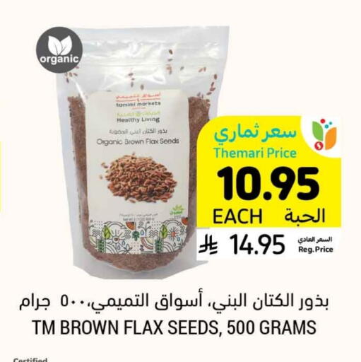 available at Tamimi Market in KSA, Saudi Arabia, Saudi - Tabuk